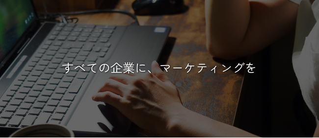 越谷市内の企業を対象に、月額5万円から始めるデジタルマーケティング支援サービス提供開始のご案内