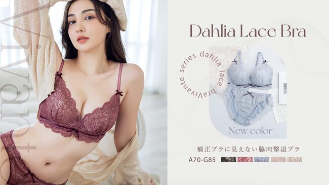 【新色発売】人気No.1脇肉補正シリーズ”vivante