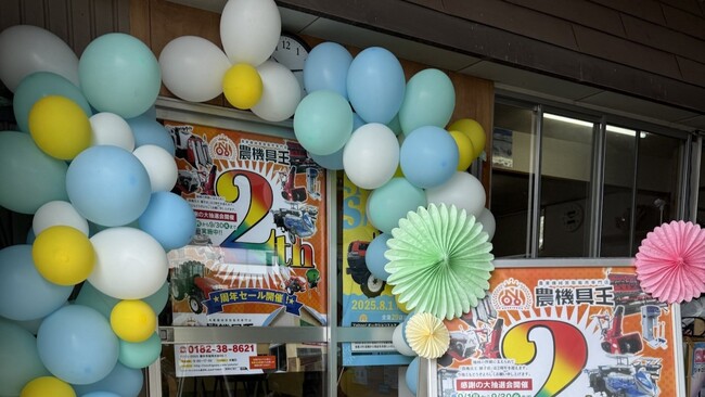 中古農機具専門店「農機具王 秋田能代店」が6周年、「秋田横手店」が2周年！地元の生産者への感謝を込めた“周年祭”を開催！～機械・肥料・栽培まで、生産者をトータルサポート～