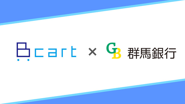 受発注・請求・営業をDX推進するBtoB ECプラットフォーム『Bカート』と群馬銀行がビジネスマッチング契約を締結
