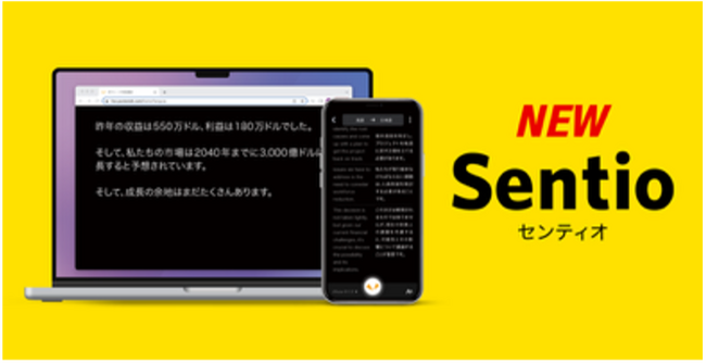 AI同時通訳「Sentio」、対応言語数が29言語増え、翻訳精度も大幅アップ