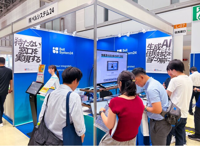 〈イベントレポート〉ベルシステム24、自治体向けソリューションの総合展示会「自治体総合フェア2025」に出展