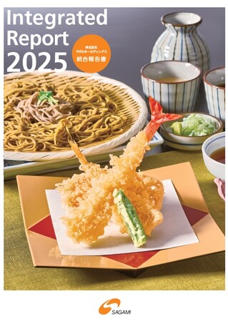 統合報告書2025 発行に関するお知らせ
