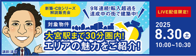 【申込受付中】人気の