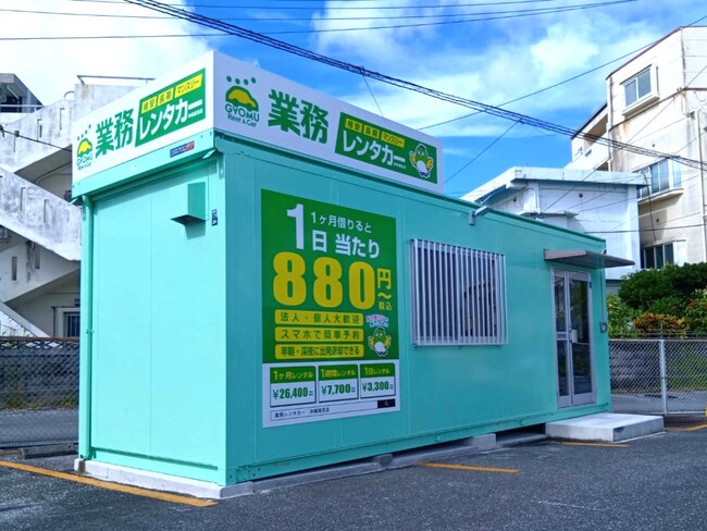 【島根初】業務レンタカー 出雲店・沖縄諸見店が同時オープン～土地活用×低コスト運営により、4年で全国55店舗に急速拡大～