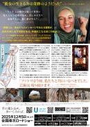 チラシ裏面 チラシ裏面