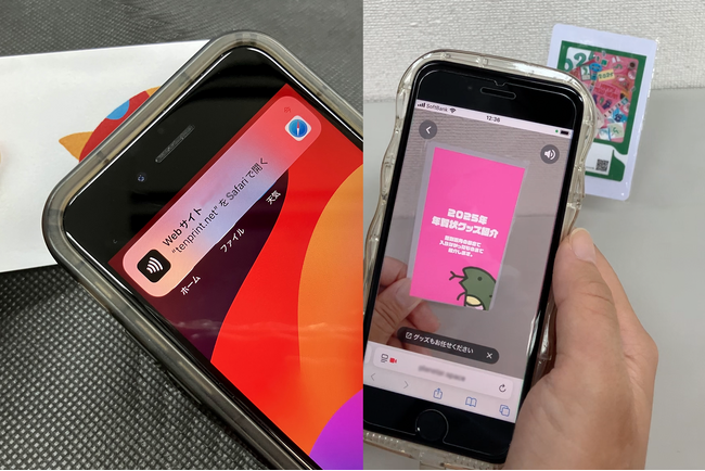 【QRコード不要でAR体験を実現】新サービス「QRレスAR」の提供を開始