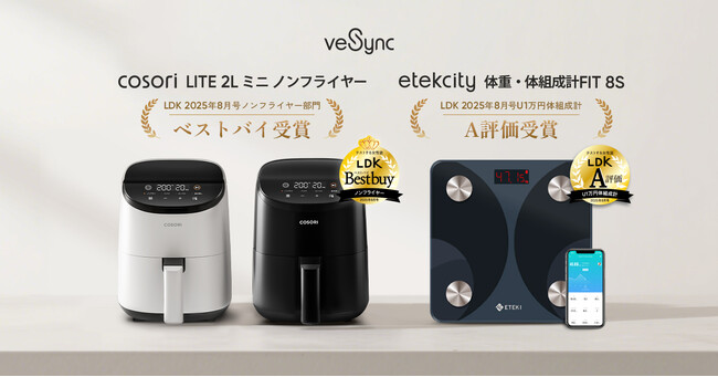 VeSyncブランド「COSORI」「Etekcity」の2製品が『LDK』誌で高評価を獲得