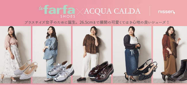 プラスサイズ女子のために、ラファーファモデル『えんどぅー』とニッセンがオシャレシューズを共同開発。26.5cmまでサイズ展開した可愛くて履き心地の良いシューズが秋号カタログに登場。