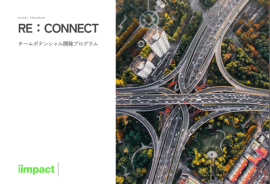 リアルチーム向けプログラム「RE:CONNECT」 リアルチーム向けプログラム「RE:CONNECT」