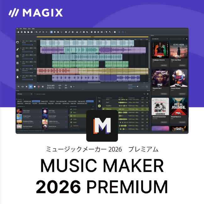 J-POP風素材付きの上位版も登場。AI作曲ソフト「MUSIC MAKER 2026 PREMIUM」8月27日（水）新発売