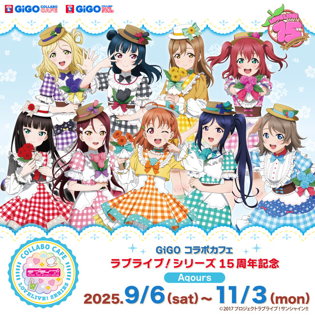 ラブライブ！シリーズ×GiGO×fanfancy＋キャンペーン第2弾 開催のお知らせ