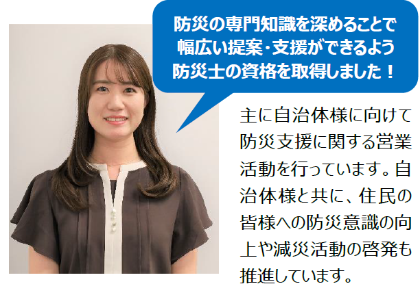 【9月1日は防災の日】全国のハザードマップを手掛けるゼンリンが解説！内水氾濫に備えたハザードマップの見方やポイントを公開