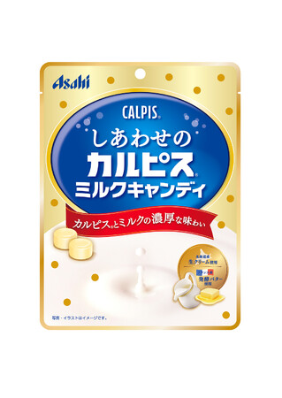 『しあわせのカルピス(R)ミルクキャンディ』9月29日発売