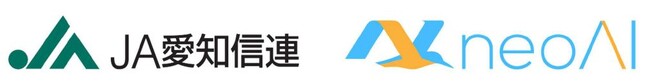 生成AIソフトウェア「neoAI Chat」を導入