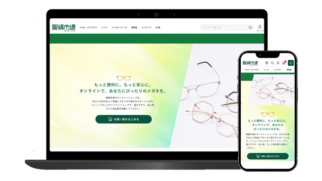 年間2,000種類もの新作を発表するオンラインショップ。メガネの情報を入力してカンタン購入『眼鏡市場オンラインショップ』リニューアル