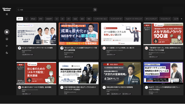 企業の売上と成長を支えるセールス・マーケティング部門の知識共有サービス【WebinarStock】ウェビナーアーカイブ動画で組織を強化する学習プラットフォーム提供開始