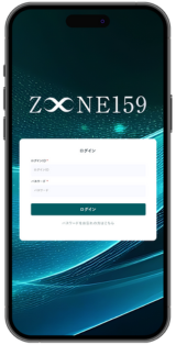 利確ゾーン形成型AI搭載 市場解析アプリケーション「Z∞NE159」詳細情報9/20リリース決定