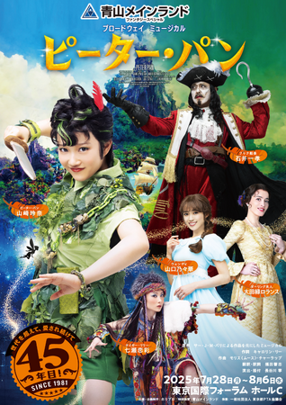 青山メインランドファンタジースペシャルブロードウェイミュージカル『ピーター・パン』手話付き公演レポート