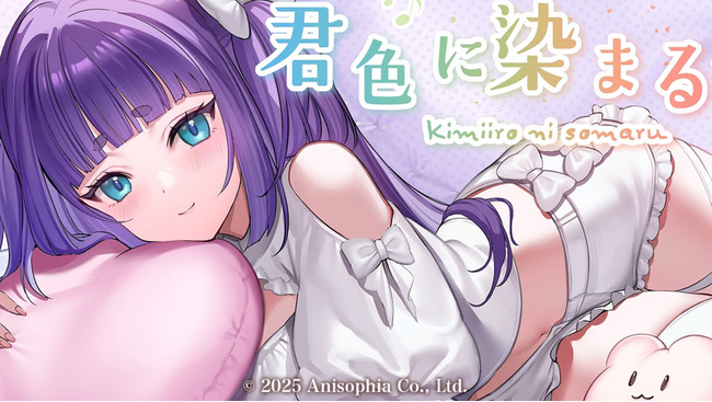 時空を飛ぶVSinger「香祇夜 碧葉」【君色に染まる】の歌ってみた動画を公開