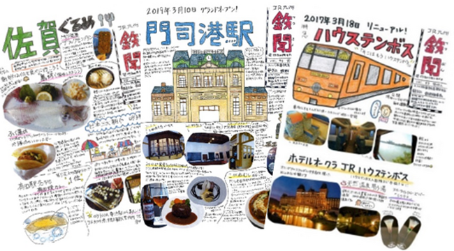 鉄聞100号記念冊子　インターネット販売開始！