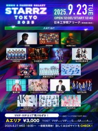 「STARRZ TOKYO 2025」出演者第4弾解禁!新たにモデル多数参加決定!!