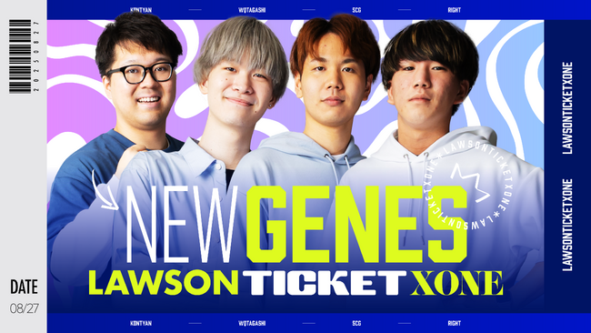 【ローソンチケット】新たに発足したプロeスポーツチーム「Lawson Ticket Xone（ローソンチケット ゾーン）」へのスポンサード決定！プレイガイドとしては初めてeスポーツのプロシーンへ参画！