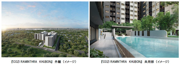 タイにおける約900戸のマンション分譲プロジェクト 『COZI RAMINTHRA KHUBON（コージー ラミントラ クーボン）』の販売を開始します