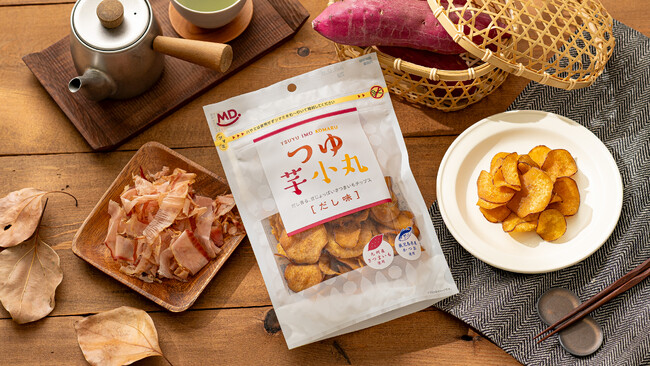 鹿児島県産のかつお出汁で味付けした、新感覚さつまいもチップス『つゆ芋小丸』が新発売
