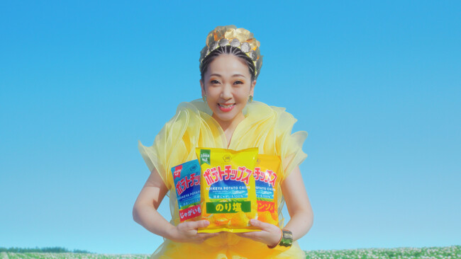 【湖池屋ポテトチップス 新TVCM】MISIAさんが”ポテトの女王”に！！！楽曲「明日晴れるといいな」に乗せた新TVCMで、空も気分も晴れやかに！
