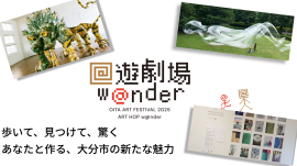 回遊劇場w@nder クラウドファンディング 回遊劇場w@nder クラウドファンディング