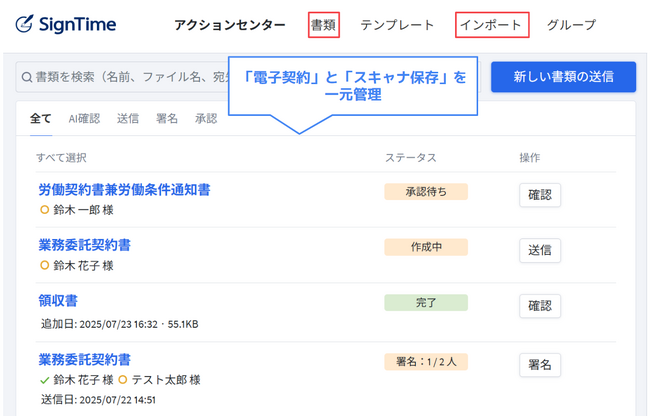 サインタイム、新料金プラン「プライムスタート」を提供開始
