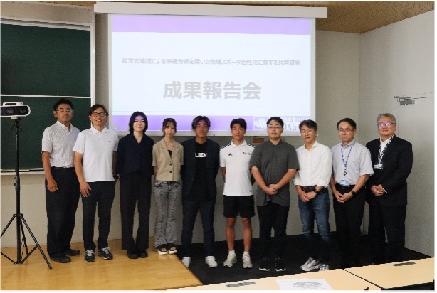 産学官連携による映像分析を用いた地域スポーツ活性化に関する共同研究の成果報告会を開催