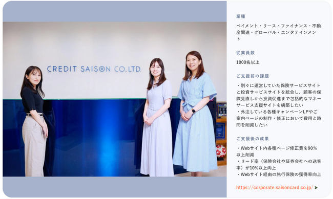 株式会社100、株式会社クレディセゾンのHubSpot導入事例を公開 ～Webサイト修正費90％削減・リード率10％向上を実現～