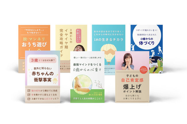 「0歳からのママスクール(R)」の公式LINEの友だち追加数が1.5万人超え。豊かな幼少期の育児に役立つ情報などを定期的に無料発信