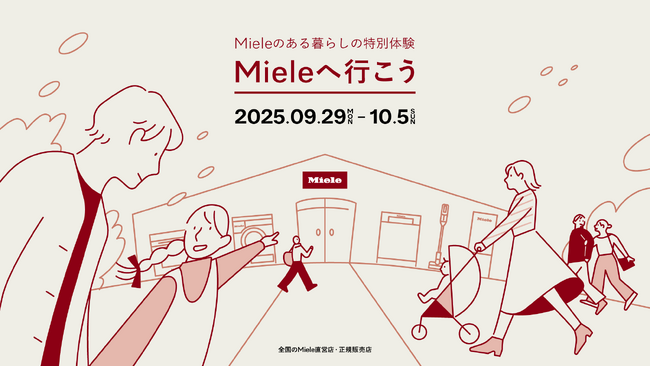 全国の直営店・正規販売店で、掃除・洗濯・調理・冷蔵までMiele製品を体験！季節メニューや身近な食材を使ったオーブン／スチーム調理のクッキングデモも実施