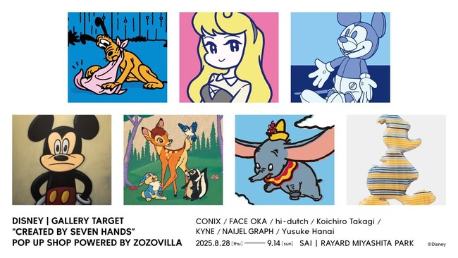 花井祐介やKYNEなど7名のアーティストが描いたディズニーキャラクターがモチーフのアイテムをZOZOVILLAで販売