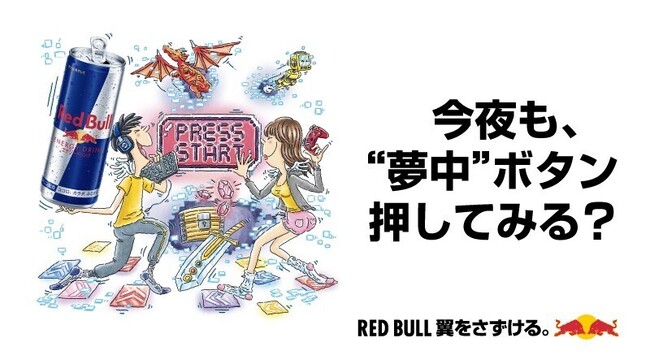 ゲーマー必見の豪華アイテムをゲットしよう！