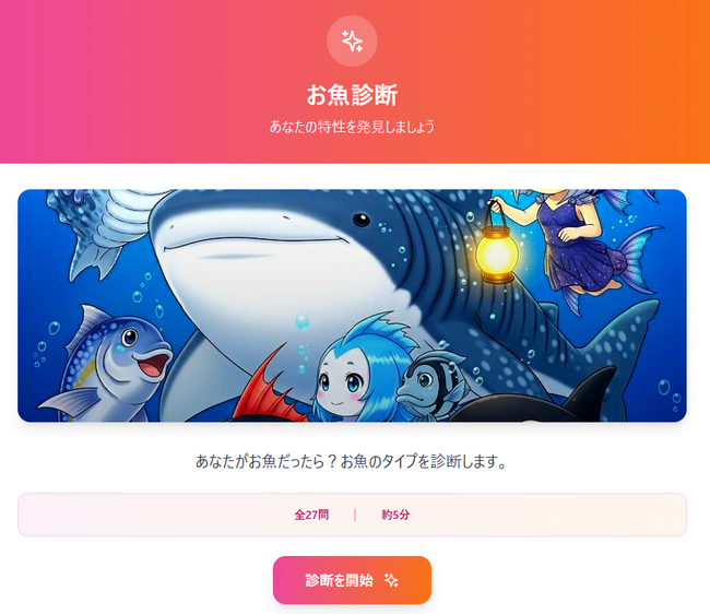 リード獲得に直結する診断コンテンツを作成する「診断スタジオ」をリリース