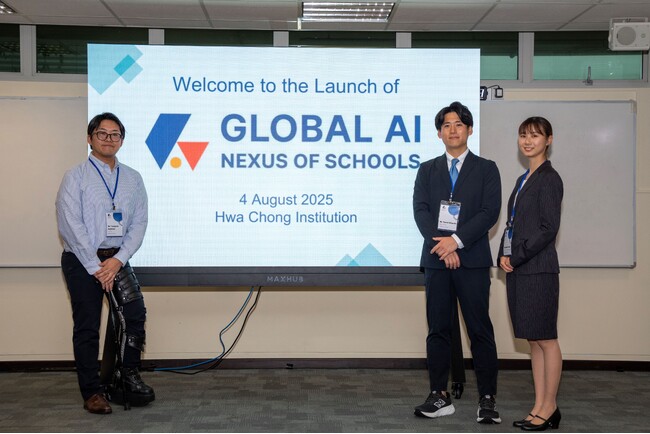 【青楓館高等学院、AIを活用する日本の代表校として国際的ネットワーク「GAINS」に正式参画】