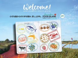 「美食の島」プリンスエドワード島 「美食の島」プリンスエドワード島
