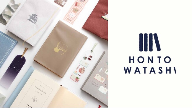 読書好きに贈る読書アイテムブランド「HON TO WATASHI」に新商品！文豪モチーフの美濃和紙ブックカバーやクリアブックマーカーが登場