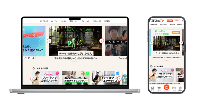 モヤモヤを抱える50代女性「モヤフィフさん」に応える動画チャンネル「HALMEK TV」8月28日スタート
