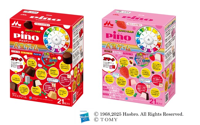 目指せピノ万長者！「ピノ チョコアソート（人生ゲームパッケージ）」9月8日（月）より全国にて数量限定発売「ピノ いちごのアソート（人生ゲームパッケージ）」10月27日（月）より全国にて数量限定発売