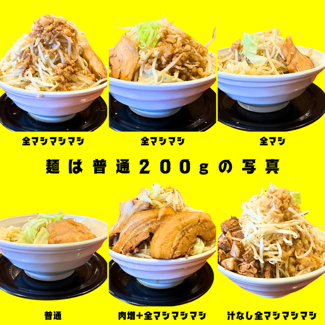 岐阜県初上陸！美濃加茂市に人気二郎インスパイア系ラーメン「マシマシスタンド」が8月29日（木）グランドオープン！
