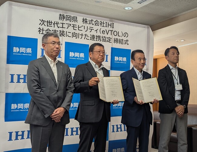 静岡県と次世代エアモビリティの社会実装に向けた連携協定を締結