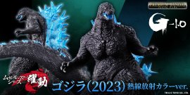 ムービーモンスターシリーズ 躍動 ゴジラ(2023)熱線放射カラーver.