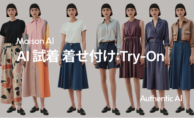 商品画像1枚で、AIモデルが着こなす。MaisonAI、着用画像を自動生成するAI試着に特化した新機能「着せ付け：Try-On」をリリース