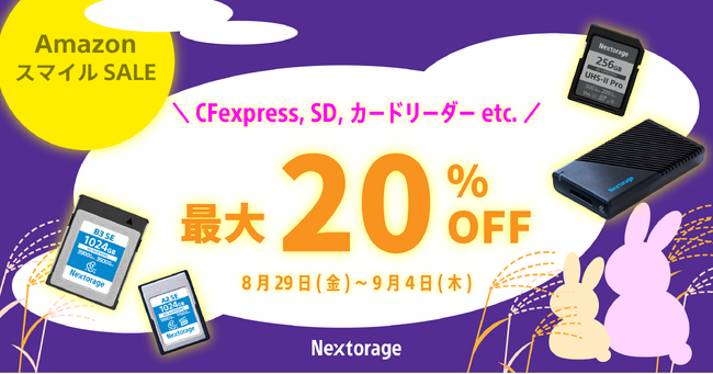 [イメージング製品セール情報] AmazonスマイルSALE参加のお知らせ