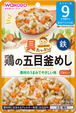 「具たっぷりグーグーキッチン」9月8日リニューアル発売